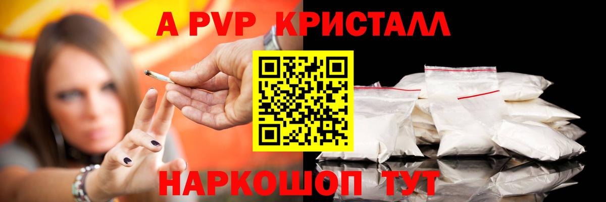 Новочеркасск  A-PVP СК КРИС  A PVP Соль  Вход с VPN 