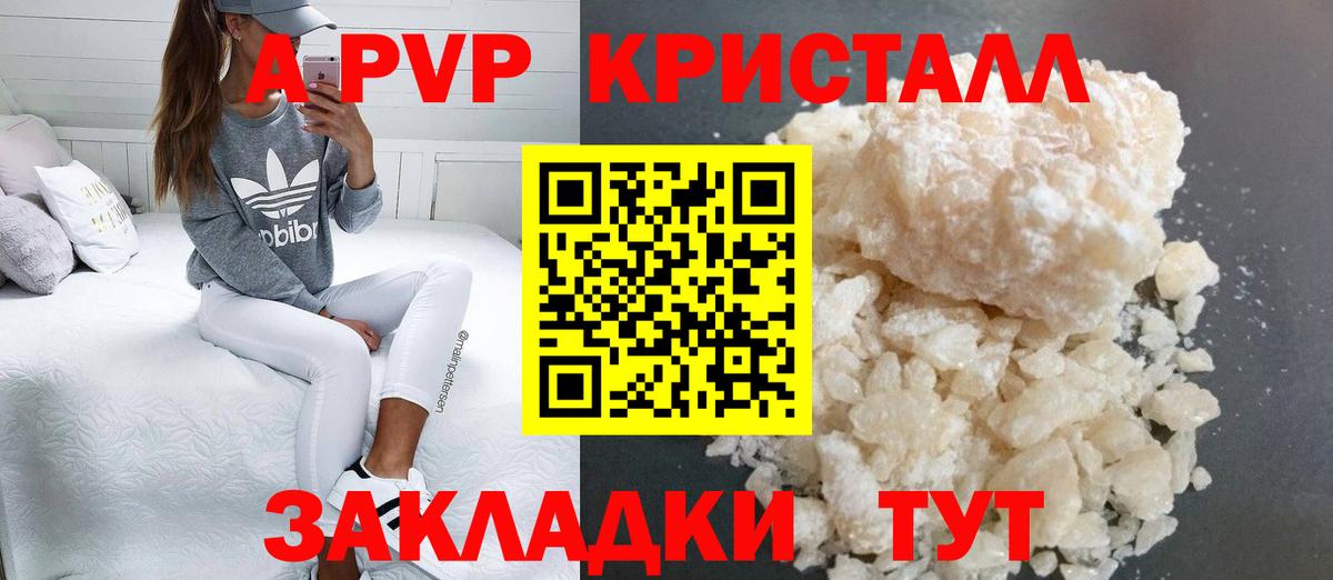 Alpha-PVP кристаллы Новочеркасск