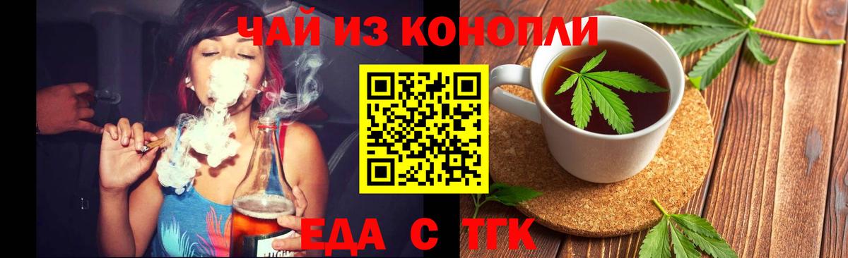 Новочеркасск  Canna-Cookies марихуана  Вход с VPN 