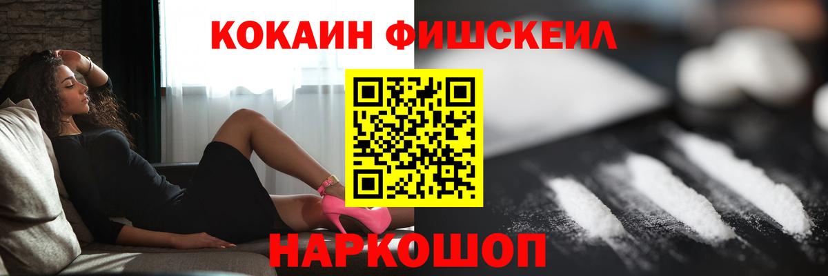 Кокаин 97%  Вход с VPN  Cocaine Боливия  Новочеркасск 
