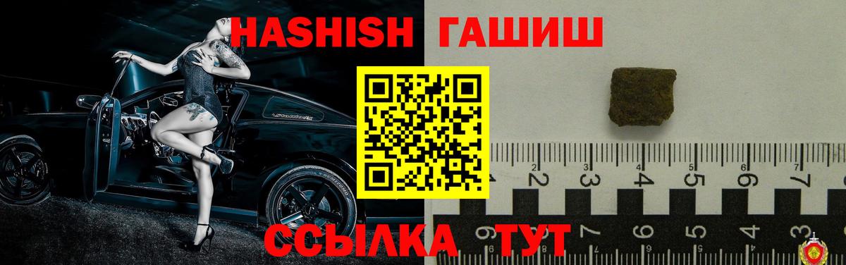 ГАШИШ 40% ТГК  даркнет сайт  Вход с VPN  Новочеркасск  ГАШ Cannabis  ГАШ 