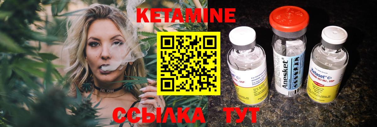Новочеркасск  КЕТАМИН VHQ  Вход с VPN  Кетамин VHQ 
