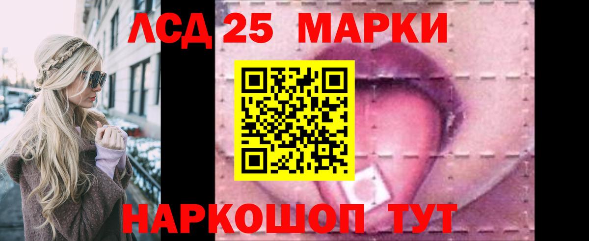 Лсд 25 экстази кислота Новочеркасск