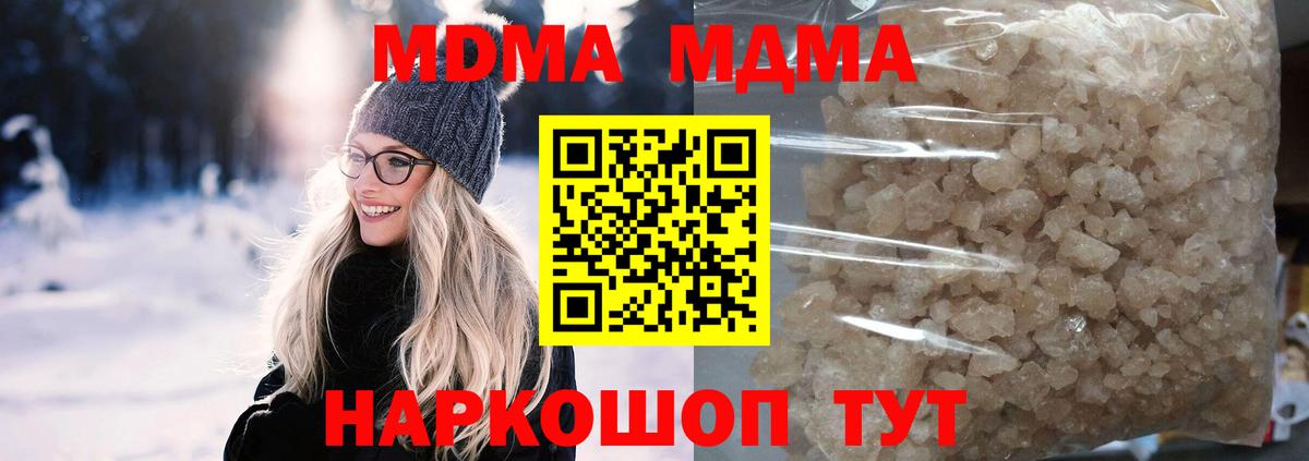 MDMA crystal Новочеркасск