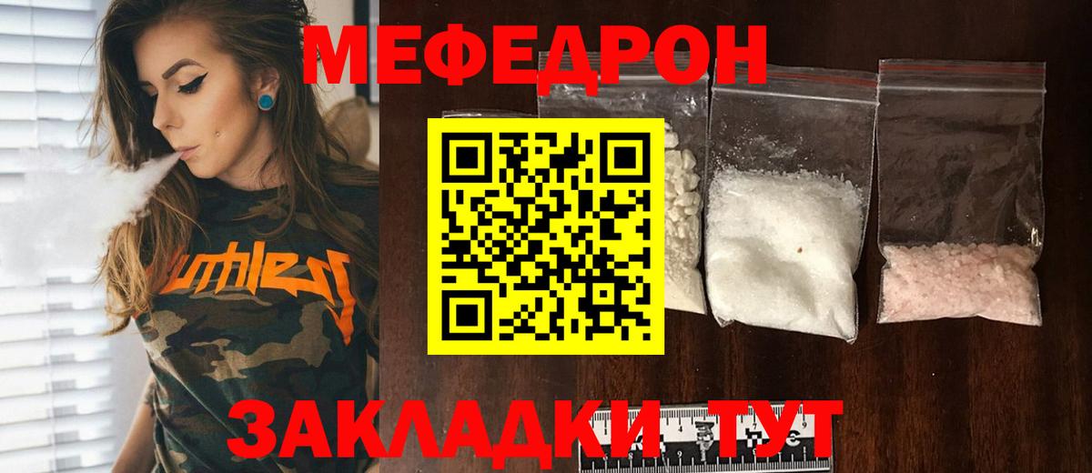 omg маркетплейс  Вход с VPN  Новочеркасск  Мефедрон mephedrone  Меф mephedrone  МЯУ-МЯУ 
