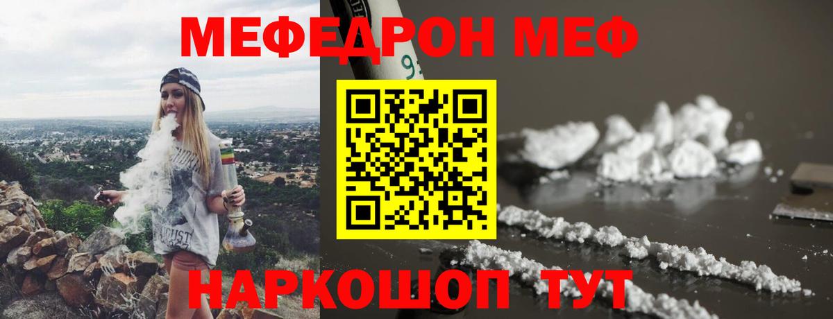 Меф мука Новочеркасск