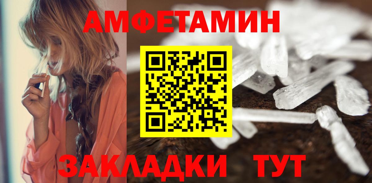 Первитин  Вход с VPN  Новочеркасск  Первитин кристалл  Первитин кристалл 