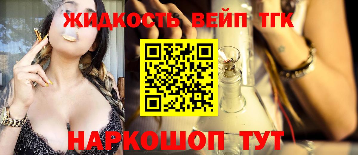 ТГК гашишное масло Новочеркасск