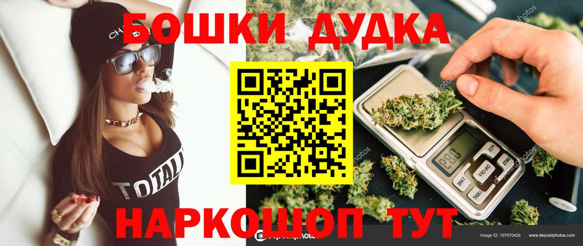 Бошки марихуана THC 21%  Бошки Шишки LSD WEED  Новочеркасск  Вход с VPN 